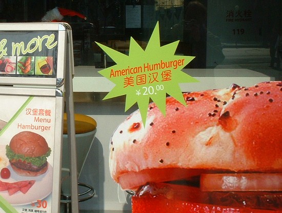 American Humburger