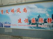 Civilizing Jing An