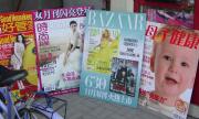 Magazine Billboards